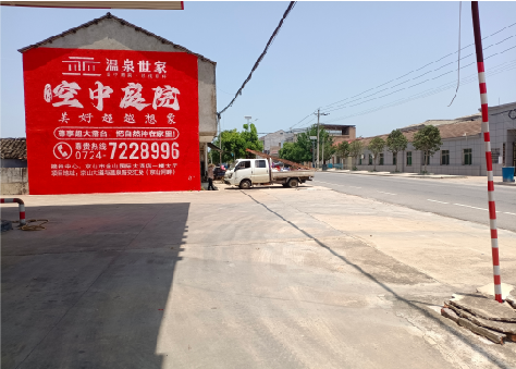 宜兴墙体广告如何定价？