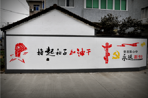 宜兴乡村振兴墙体彩绘