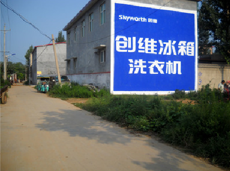 宜兴墙体广告