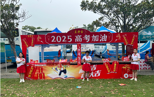 宜兴王老吉高考活动搭建