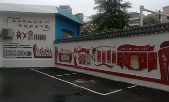 宜兴社区文化墙的创意设计。