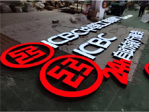 宜兴教你如何保养亚克力发光字