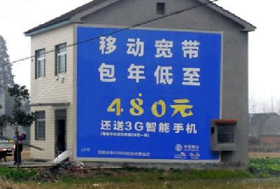 宜兴怎么发布户外墙体广告？