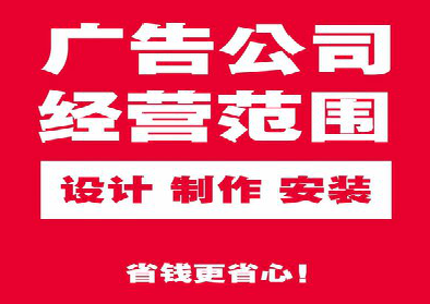 宜兴广告制作有什么技巧？