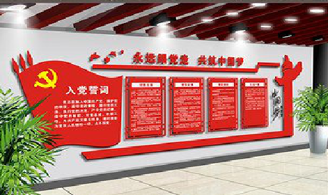 宜兴党建文化墙设计成什么样式的合适？