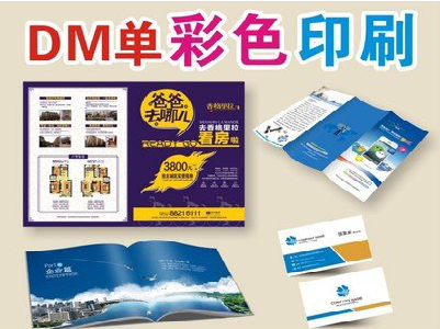 宜兴单页印刷，色彩搭配简单。