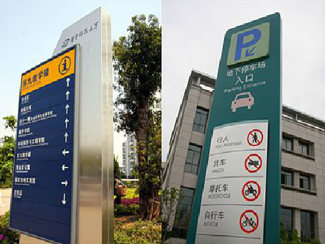 宜兴导向标识的设计作用。