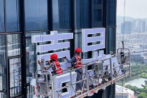 宜兴玻璃上安装发光字怎么固定呢？