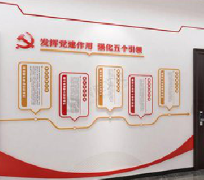 宜兴党建文化墙设计方法有哪些？