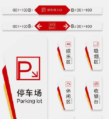 宜兴商场标识系统规划管理。